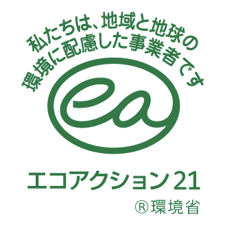 エコアクション21マーク
